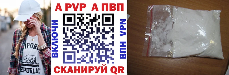 A-PVP кристаллы  Аткарск 