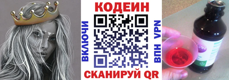 Кодеиновый сироп Lean Purple Drank  продажа наркотиков  даркнет клад  Аткарск 