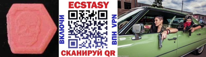 Экстази 280мг  Аткарск 