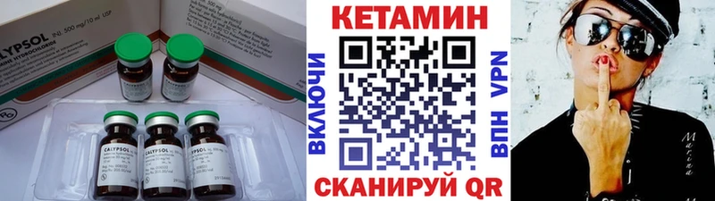 Кетамин ketamine  Аткарск 