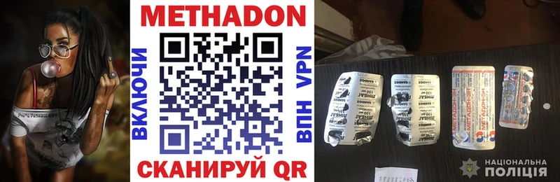 МЕТАДОН белоснежный  Аткарск 